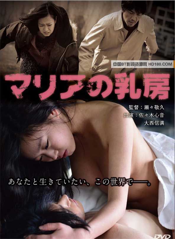 erotic stories japan
