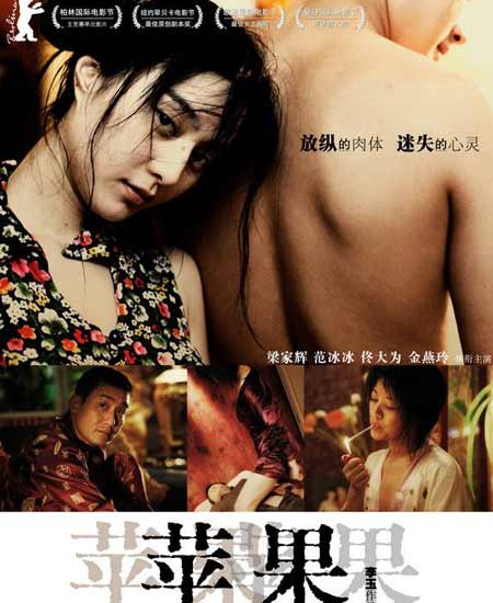 chinese sex film