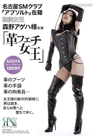 leather boot japanese fetish